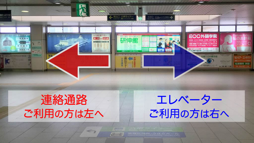 あんしん住吉への道案内JR住吉駅改札から