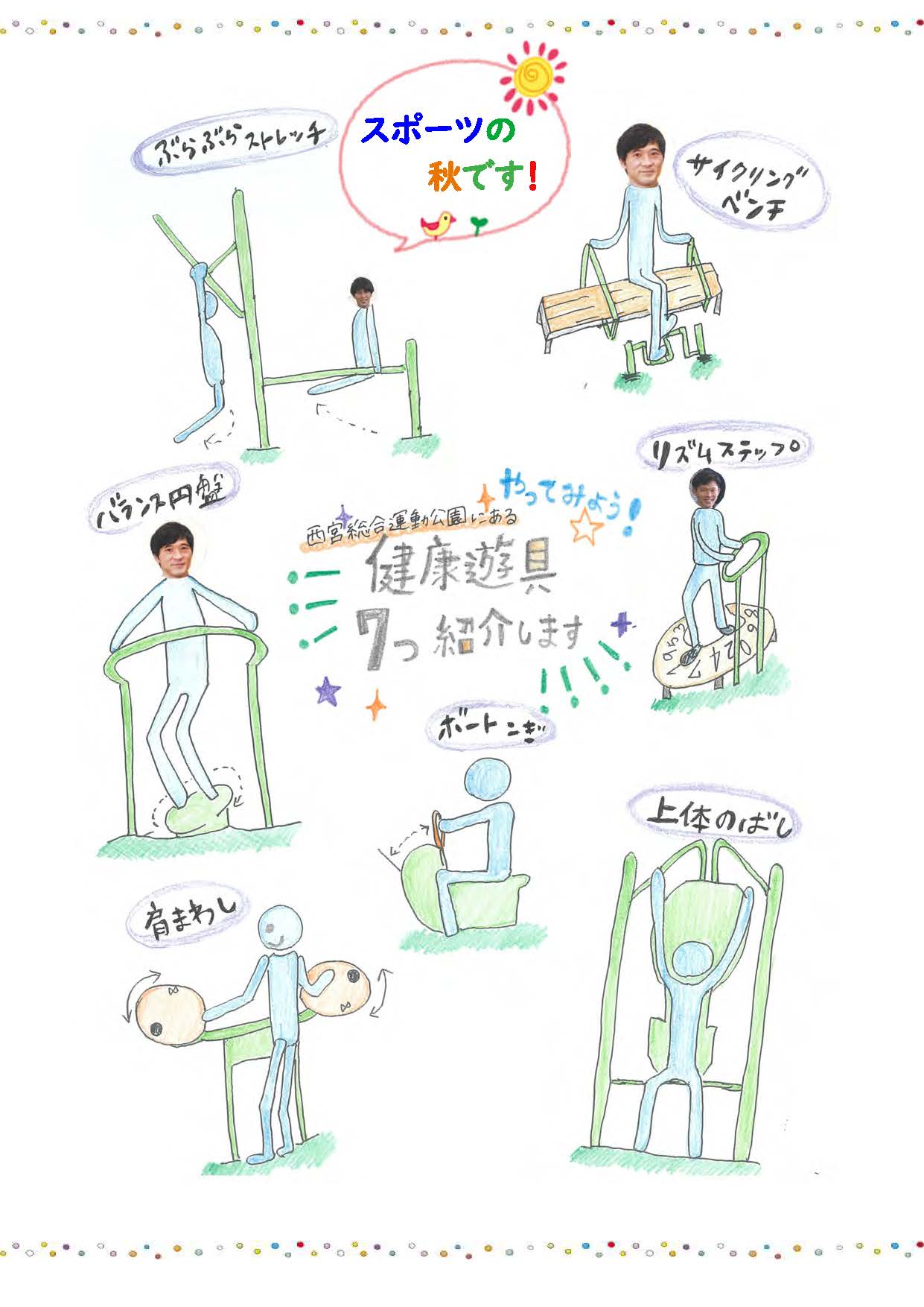あんしん便り