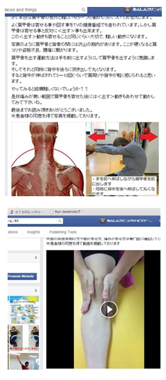 リハビリテーション科facebook